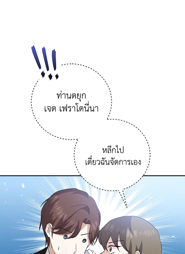 Please Support My Revenge 22 084